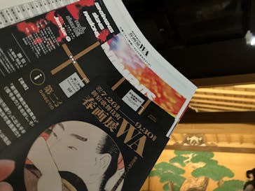 新宿歌舞伎町春画展ー文化でつむぐ「わ」のひととき。に投稿された画像（2025/8/23）