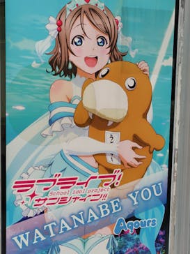 伊豆・三津シーパラダイスに投稿された画像（2025/8/23）