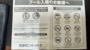 日本モンキーパークに投稿された画像（2025/8/23）