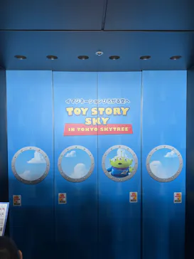 東京スカイツリーに投稿された画像（2025/8/24）