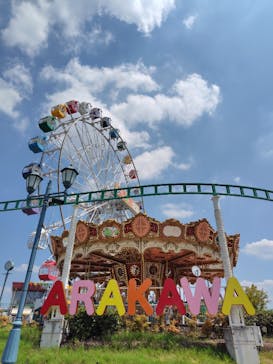 あらかわ遊園に投稿された画像（2025/8/24）