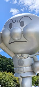 香美市立やなせたかし記念館　(アンパンマンミュージアム＆詩とメルヘン絵本館）に投稿された画像（2025/8/24）