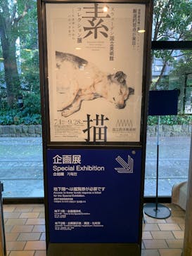 オルセー美術館所蔵 印象派―室内をめぐる物語に投稿された画像（2025/8/24）