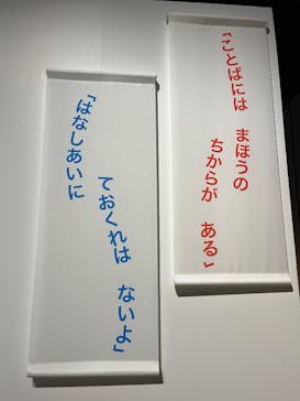 レオ・レオーニの絵本づくり展に投稿された画像（2025/8/24）