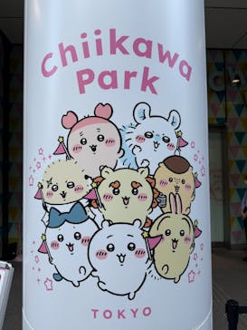 ちいかわパークに投稿された画像（2025/8/24）