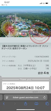 那須ハイランドパークに投稿された画像（2025/8/24）