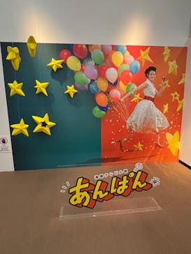 香美市立やなせたかし記念館　(アンパンマンミュージアム＆詩とメルヘン絵本館）に投稿された画像（2025/8/24）