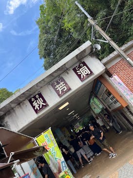 秋芳洞に投稿された画像（2025/8/24）