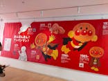 香美市立やなせたかし記念館　(アンパンマンミュージアム＆詩とメルヘン絵本館）に投稿された画像（2025/8/25）