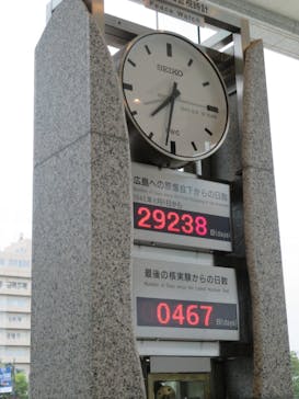 広島平和記念資料館に投稿された画像（2025/8/25）