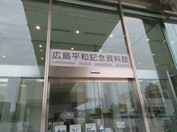 広島平和記念資料館に投稿された画像（2025/8/25）
