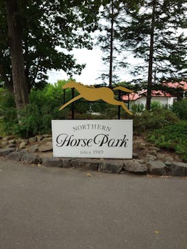 ノーザンホースパークに投稿された画像（2025/8/25）