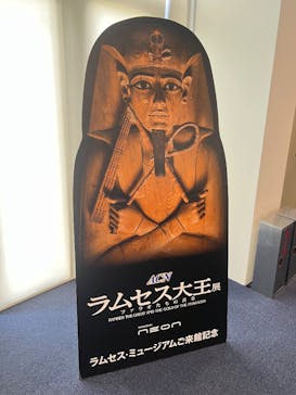 ACN ラムセス大王展 ファラオたちの黄金に投稿された画像（2025/8/25）