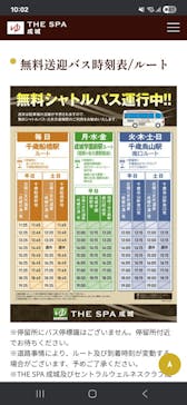 THE SPA 成城に投稿された画像（2025/8/25）