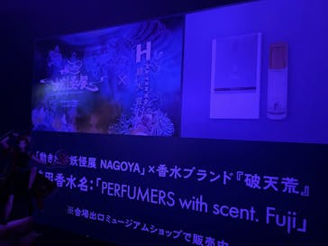 動き出す妖怪展 NAGOYA 〜Imagination of Japan〜に投稿された画像（2025/8/25）