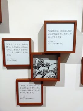 トーベとムーミン展～とっておきのものを探しに～ @森アーツセンターギャラリーに投稿された画像（2025/8/25）