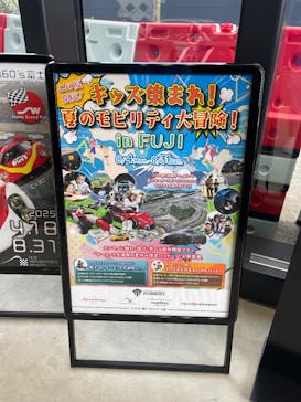 富士スピードウェイに投稿された画像（2025/8/25）