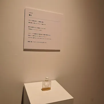 行方不明展　大阪に投稿された画像（2025/8/25）