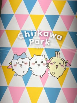 ちいかわパークに投稿された画像（2025/8/25）