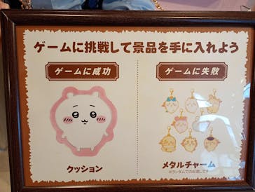 ちいかわパークに投稿された画像（2025/8/25）