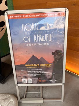 IMMERSIVE JOURNEYに投稿された画像（2025/8/25）