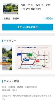 狭山スキー場に投稿された画像（2025/8/25）