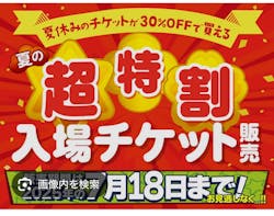 ファンタジーキッズリゾート港北に投稿された画像（2025/6/2）