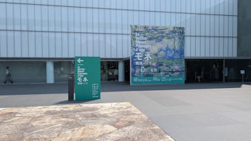 モネ 睡蓮のとき（豊田会場）に投稿された画像（2025/8/26）