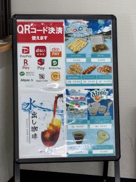 城島高原パークに投稿された画像（2025/8/26）