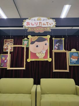 おしりたんてい だいしゅうけつ展（東京会場）に投稿された画像（2025/8/26）