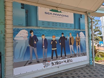 横浜・八景島シーパラダイス　プレジャーランドに投稿された画像（2025/8/27）