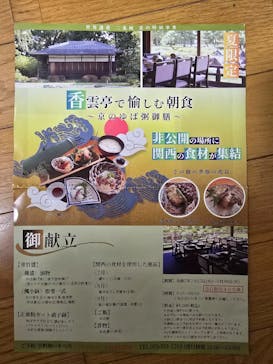 元離宮二条城に投稿された画像（2025/8/27）