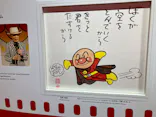 横浜アンパンマンこどもミュージアムに投稿された画像（2025/8/27）