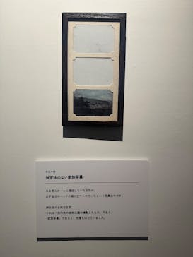 行方不明展　大阪に投稿された画像（2025/8/27）