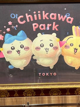 ちいかわパークに投稿された画像（2025/8/27）