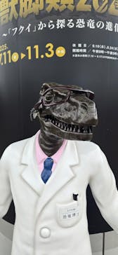 福井県立恐竜博物館に投稿された画像（2025/8/27）