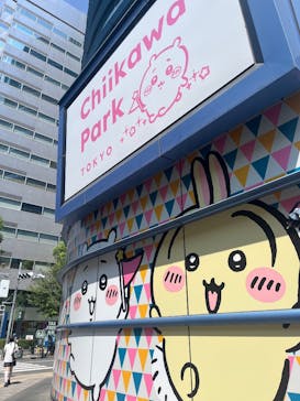 ちいかわパークに投稿された画像（2025/8/27）