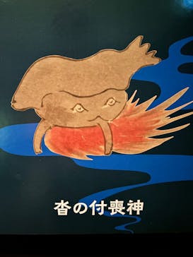 動き出す妖怪展 NAGOYA 〜Imagination of Japan〜に投稿された画像（2025/8/27）