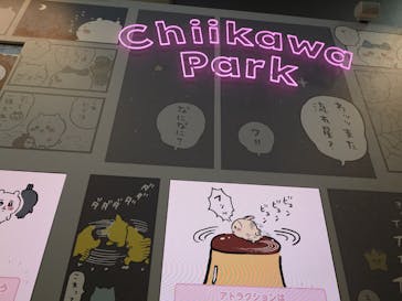 ちいかわパークに投稿された画像（2025/8/27）