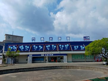 竹島水族館に投稿された画像（2025/8/27）