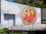 香美市立やなせたかし記念館　(アンパンマンミュージアム＆詩とメルヘン絵本館）に投稿された画像（2025/8/28）