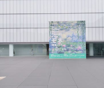 モネ 睡蓮のとき（豊田会場）に投稿された画像（2025/8/28）