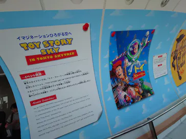 東京スカイツリーに投稿された画像（2025/8/28）