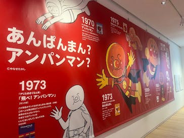 香美市立やなせたかし記念館　(アンパンマンミュージアム＆詩とメルヘン絵本館）に投稿された画像（2025/8/28）