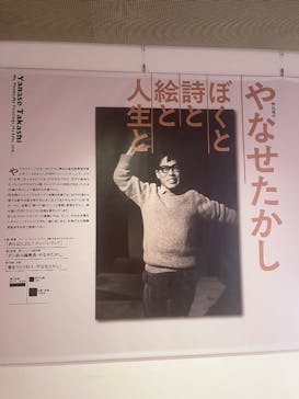 香美市立やなせたかし記念館　(アンパンマンミュージアム＆詩とメルヘン絵本館）に投稿された画像（2025/8/28）