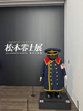 「銀河鉄道999」50周年プロジェクト 松本零士展　創作の旅路に投稿された画像（2025/8/28）