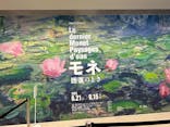 モネ 睡蓮のとき（豊田会場）に投稿された画像（2025/8/28）