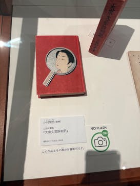 大正イマジュリィの世界（SOMPO美術館）に投稿された画像（2025/8/28）