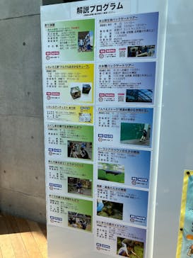 環境水族館アクアマリンふくしまに投稿された画像（2025/8/29）