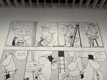 トーベとムーミン展～とっておきのものを探しに～ @森アーツセンターギャラリーに投稿された画像（2025/8/29）